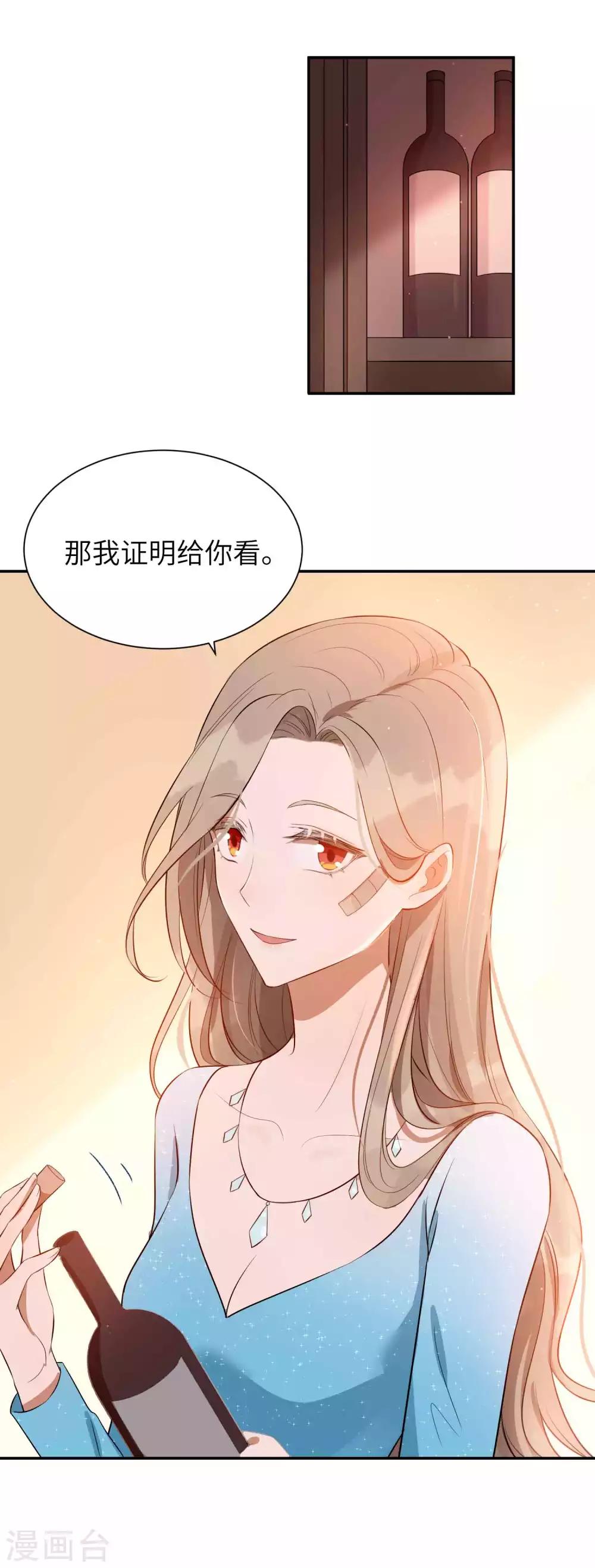 《假戏真做》漫画最新章节第65话 这种限制级我只跟你演免费下拉式在线观看章节第【29】张图片