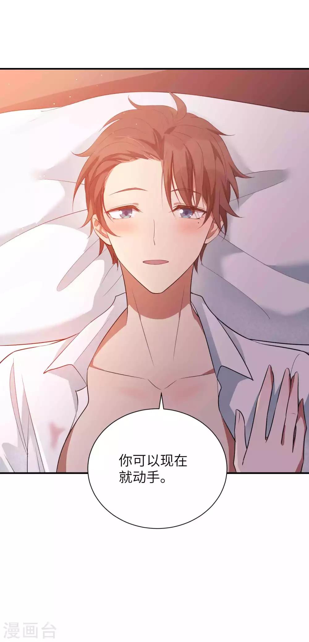 《假戏真做》漫画最新章节第67话 如果我不想停免费下拉式在线观看章节第【18】张图片