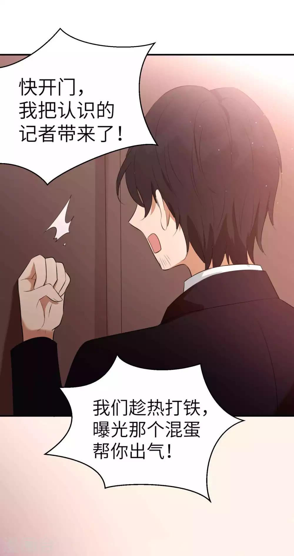 《假戏真做》漫画最新章节第67话 如果我不想停免费下拉式在线观看章节第【32】张图片