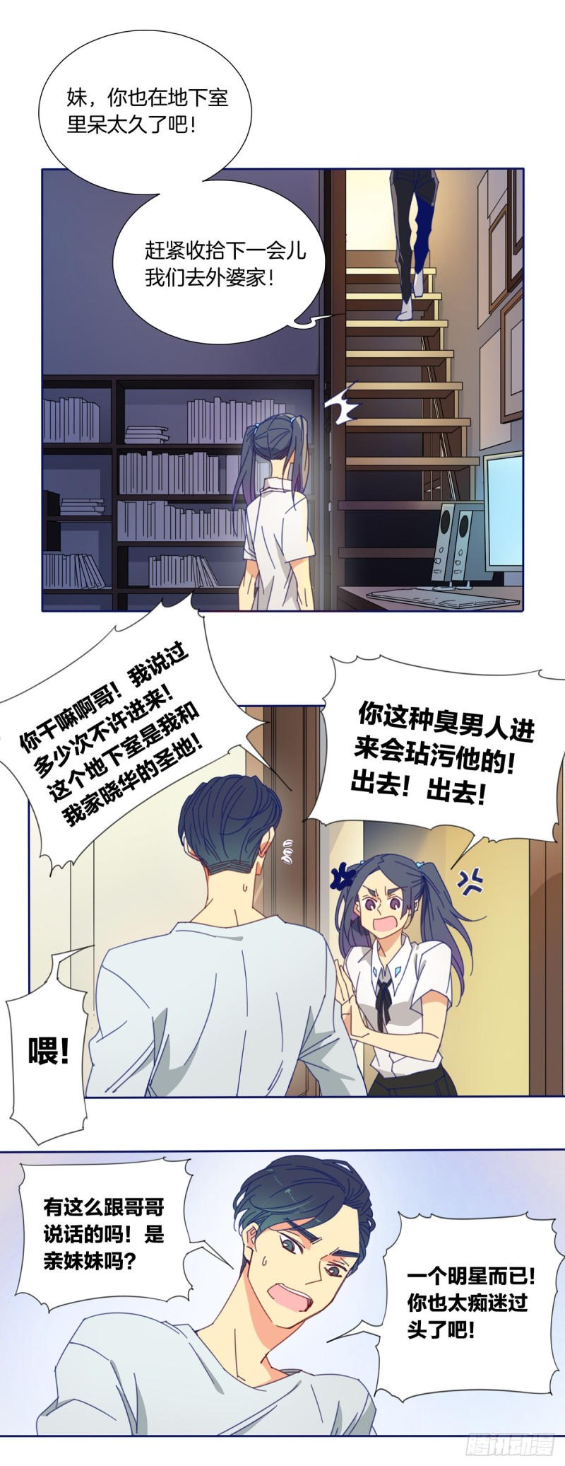 《家养美人》漫画最新章节第一话免费下拉式在线观看章节第【4】张图片