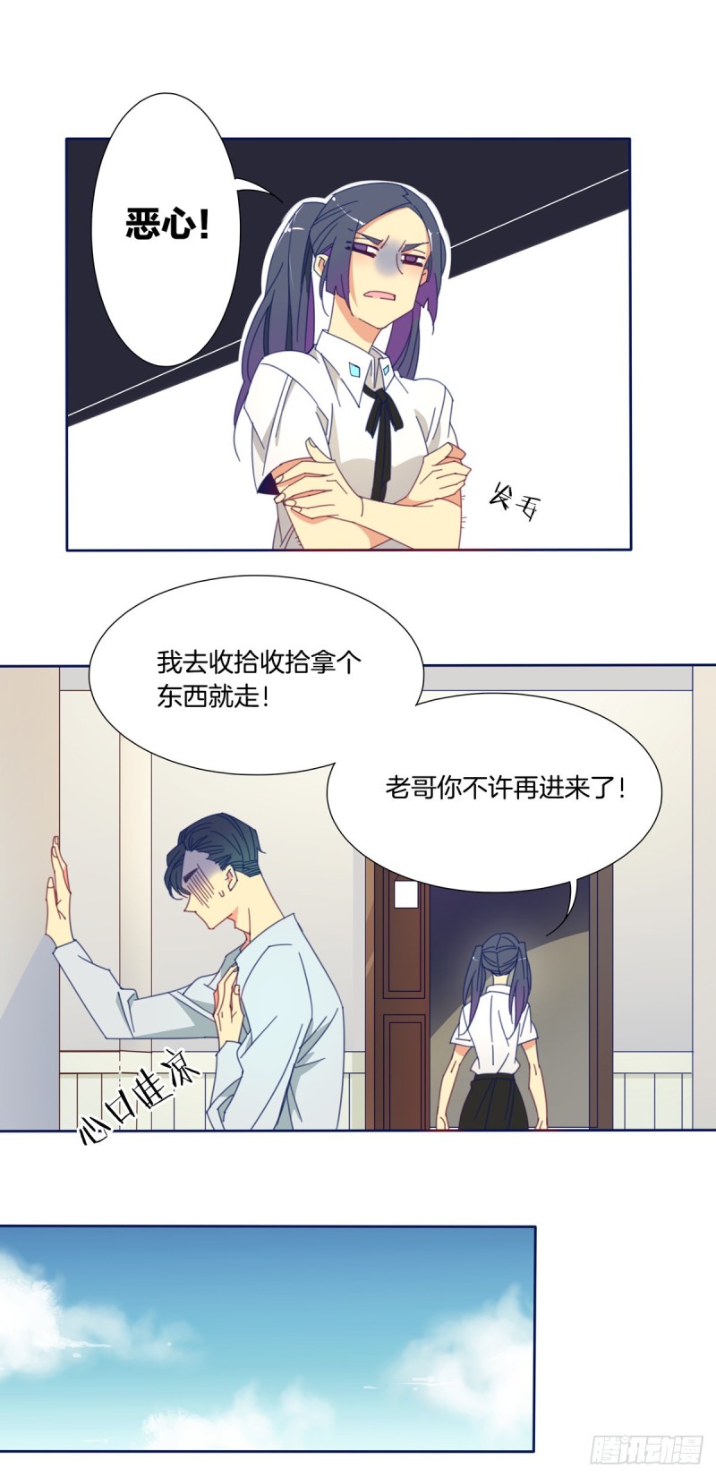 《家养美人》漫画最新章节第一话免费下拉式在线观看章节第【6】张图片