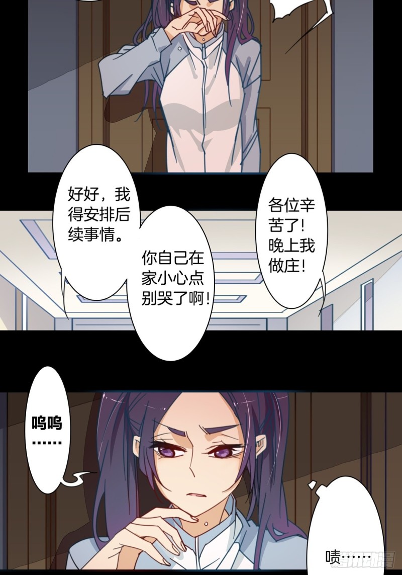 《家养美人》漫画最新章节第十话免费下拉式在线观看章节第【12】张图片