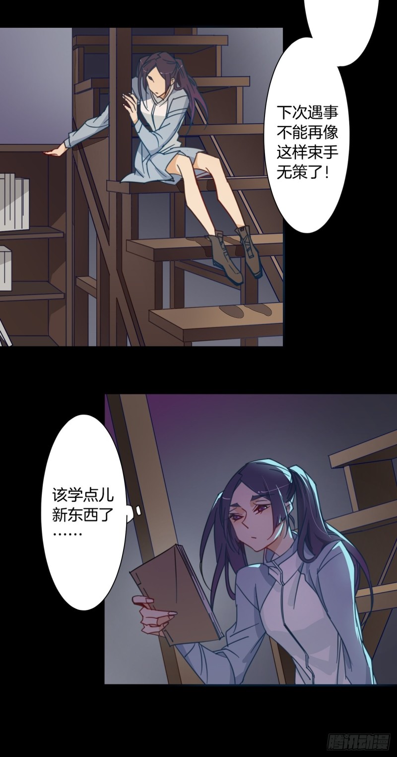 《家养美人》漫画最新章节第十话免费下拉式在线观看章节第【13】张图片