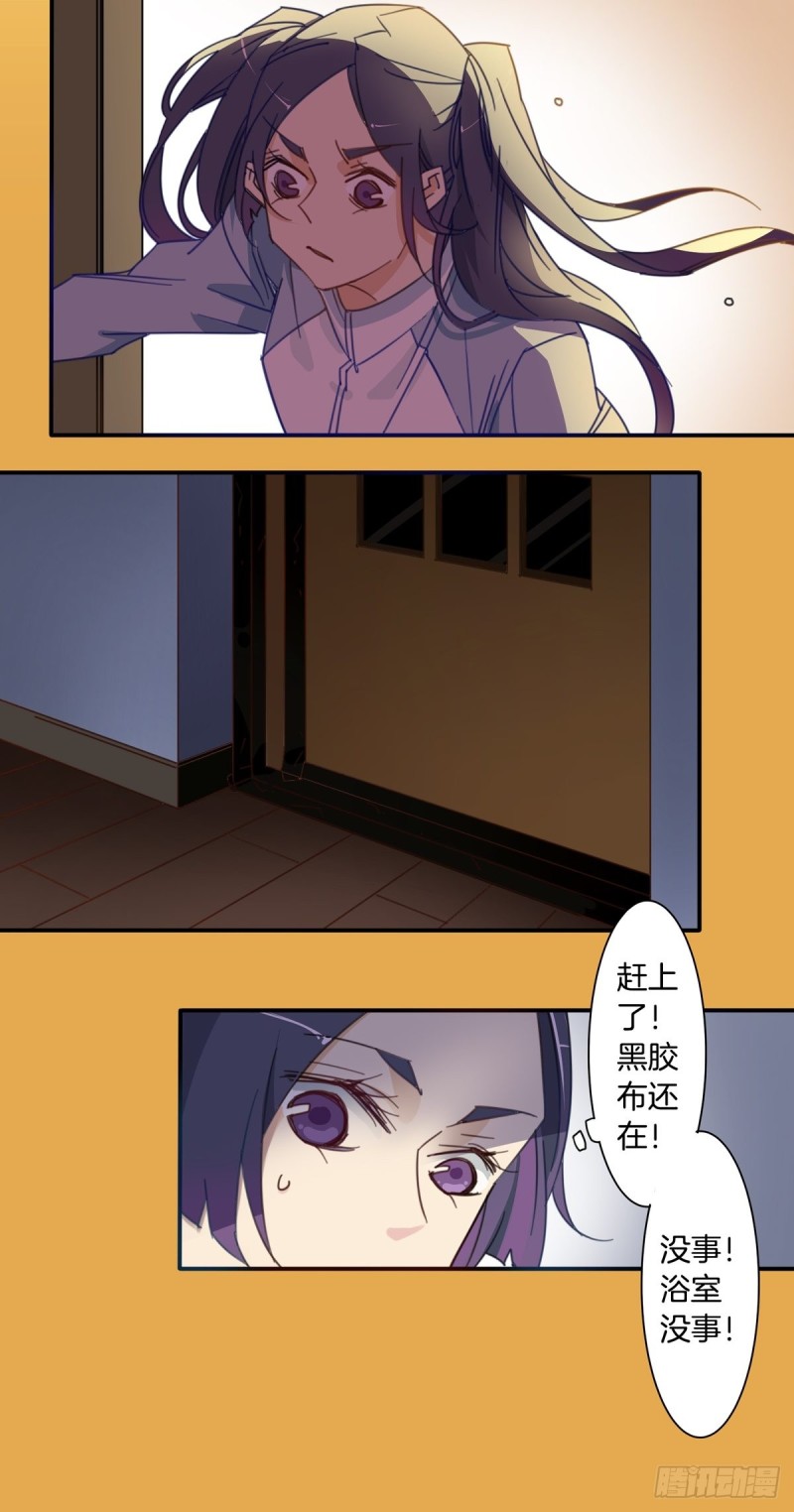 《家养美人》漫画最新章节第十话免费下拉式在线观看章节第【4】张图片