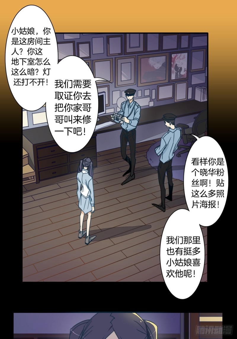 《家养美人》漫画最新章节第十话免费下拉式在线观看章节第【5】张图片