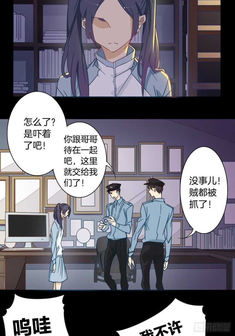 《家养美人》漫画最新章节第十话免费下拉式在线观看章节第【6】张图片