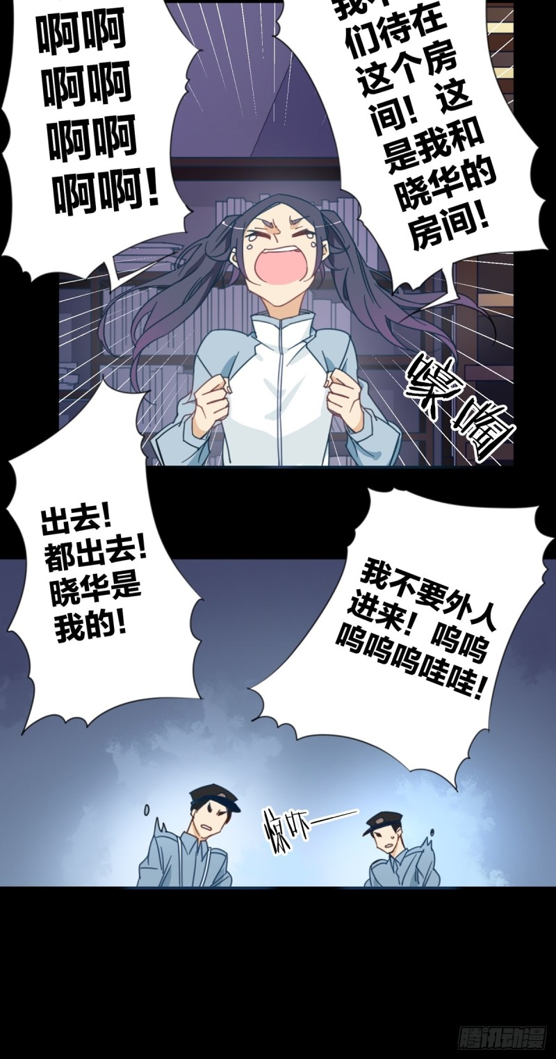 《家养美人》漫画最新章节第十话免费下拉式在线观看章节第【7】张图片