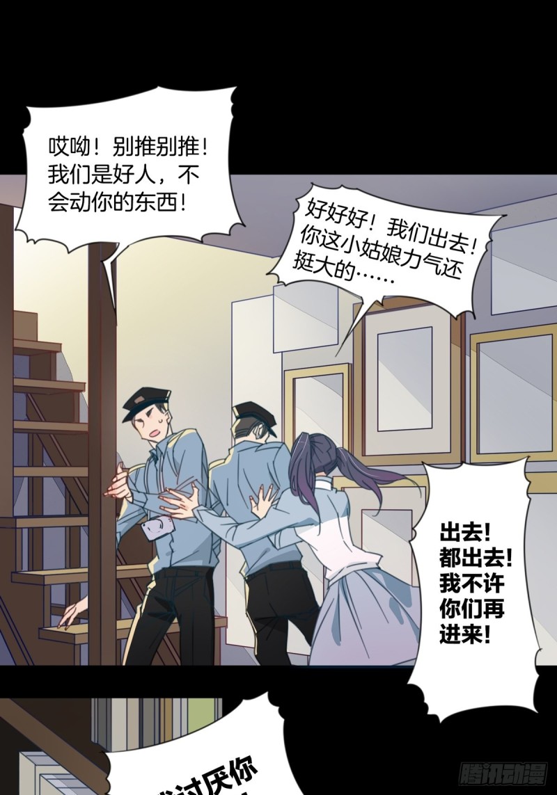 《家养美人》漫画最新章节第十话免费下拉式在线观看章节第【8】张图片