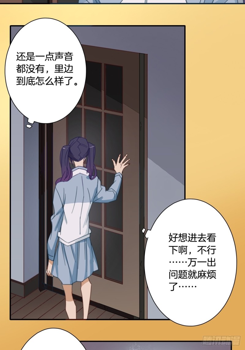 《家养美人》漫画最新章节第十一话免费下拉式在线观看章节第【3】张图片