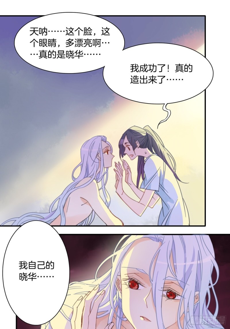 《家养美人》漫画最新章节第十二话免费下拉式在线观看章节第【11】张图片