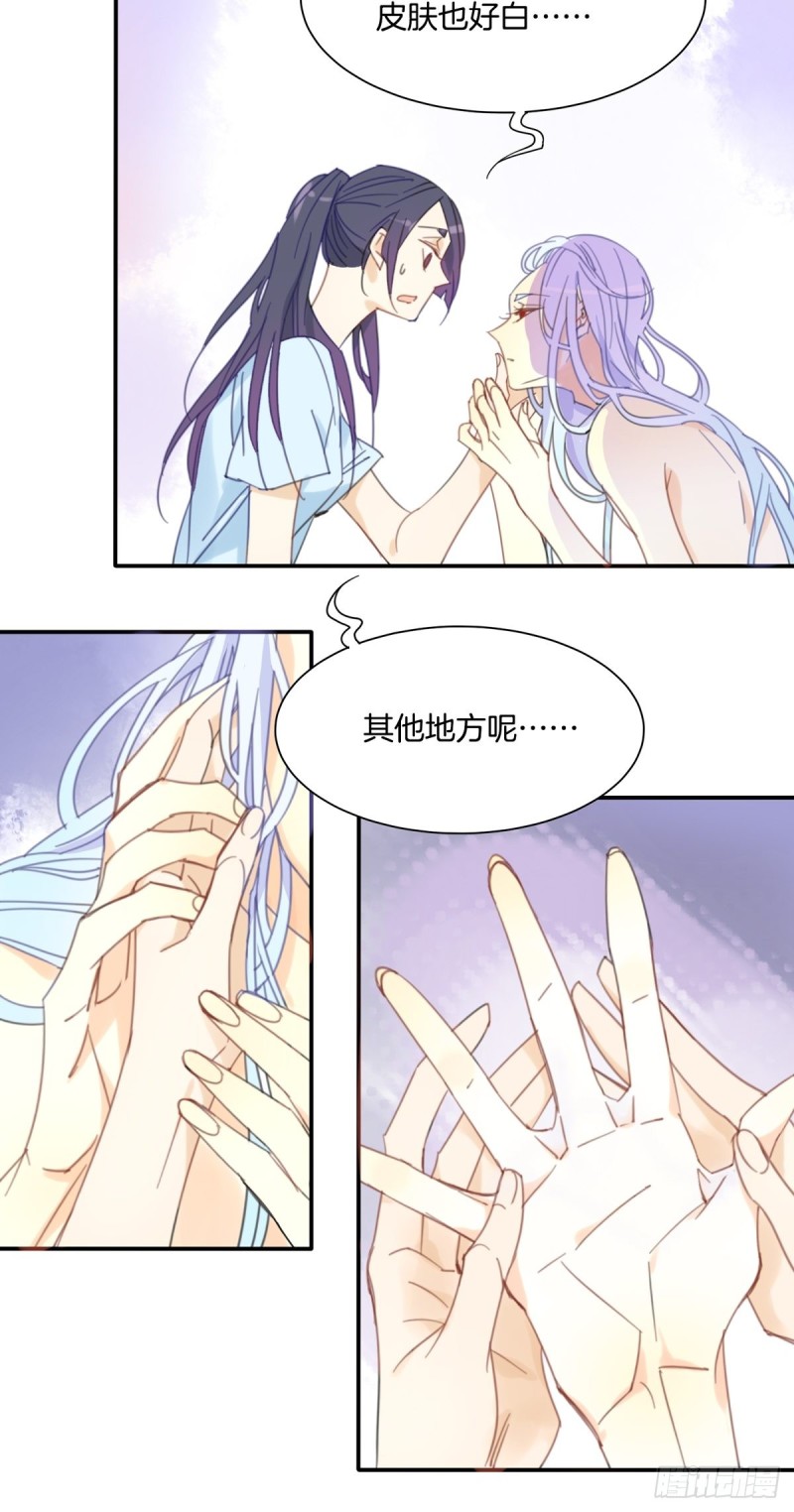 《家养美人》漫画最新章节第十二话免费下拉式在线观看章节第【13】张图片