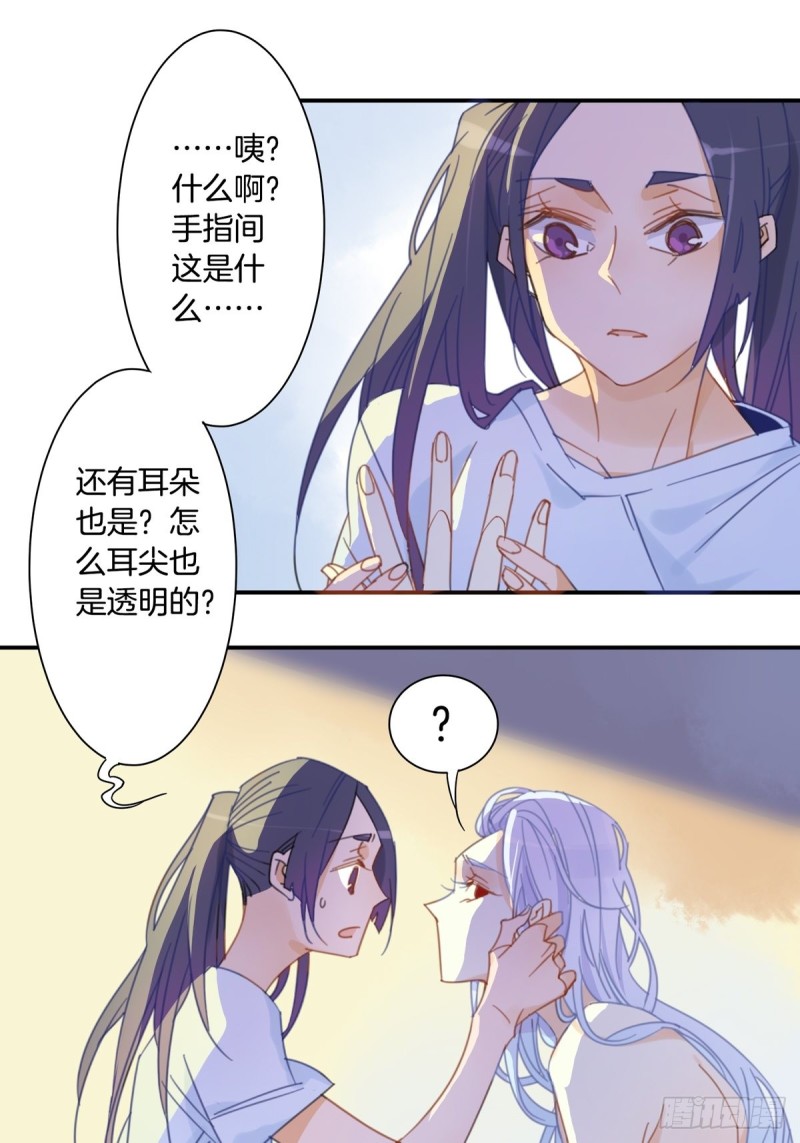 《家养美人》漫画最新章节第十三话免费下拉式在线观看章节第【2】张图片