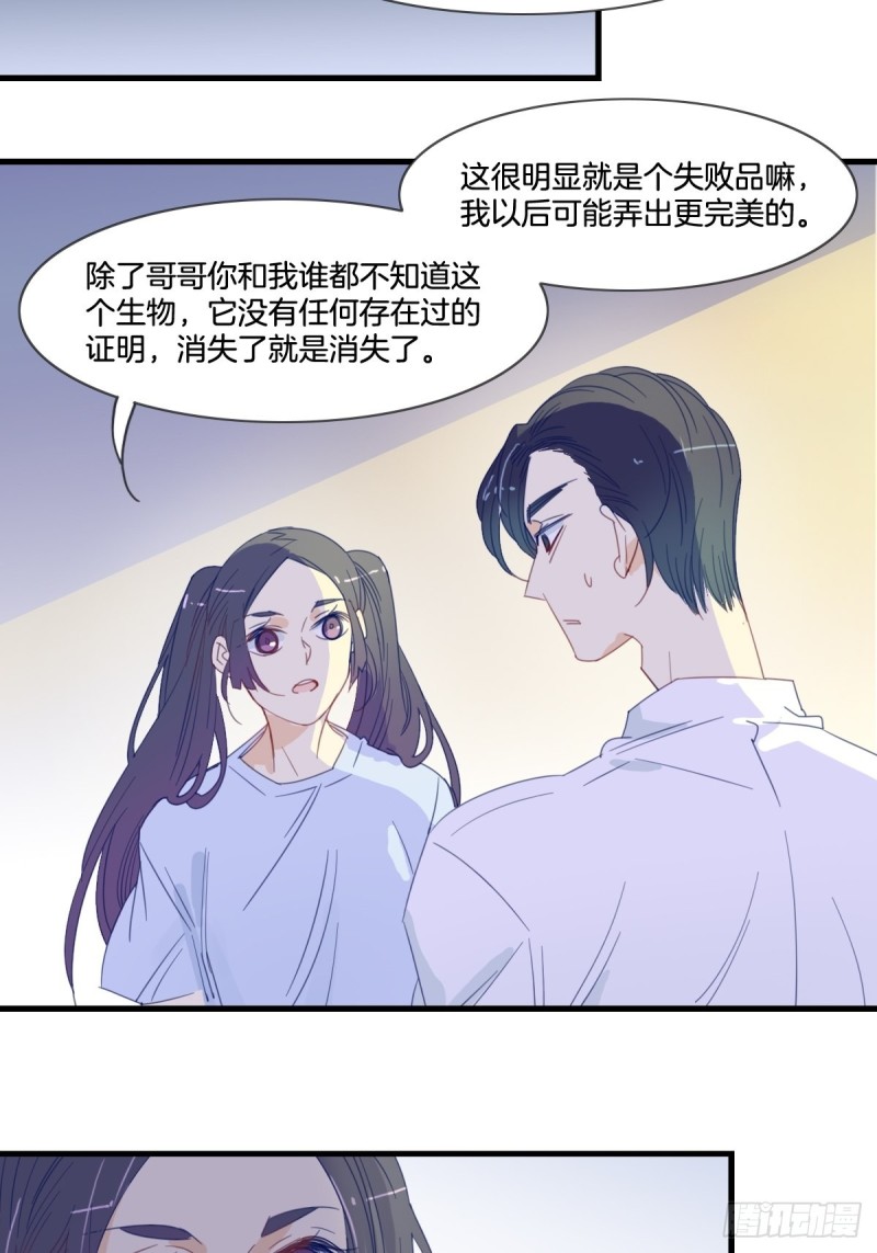 《家养美人》漫画最新章节第十四话免费下拉式在线观看章节第【10】张图片