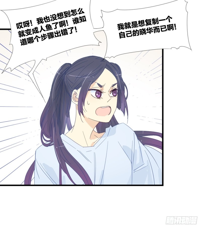 《家养美人》漫画最新章节第十四话免费下拉式在线观看章节第【5】张图片