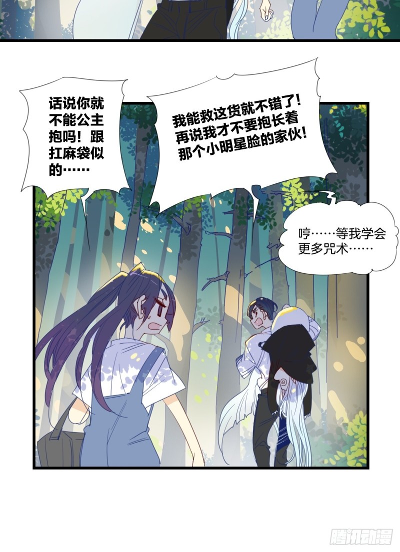 《家养美人》漫画最新章节第十六话免费下拉式在线观看章节第【5】张图片