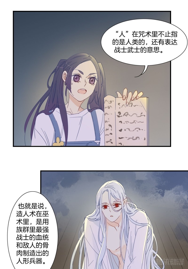 《家养美人》漫画最新章节第十七话免费下拉式在线观看章节第【10】张图片