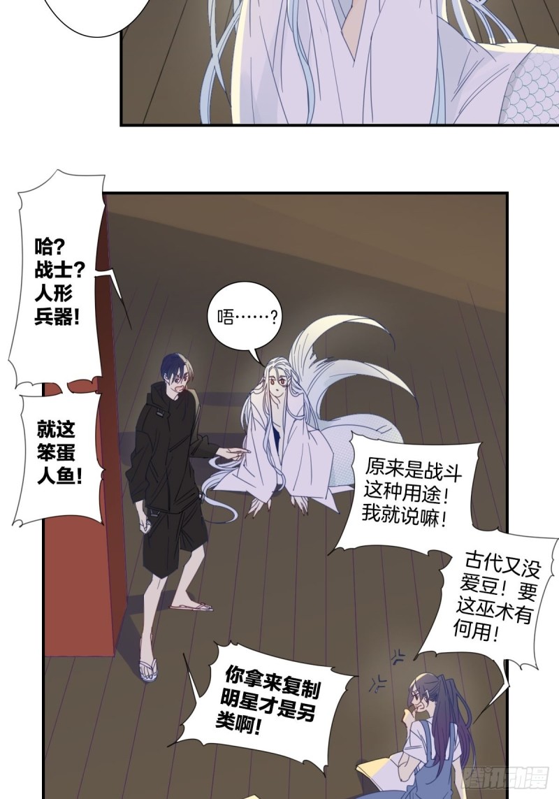 《家养美人》漫画最新章节第十七话免费下拉式在线观看章节第【11】张图片