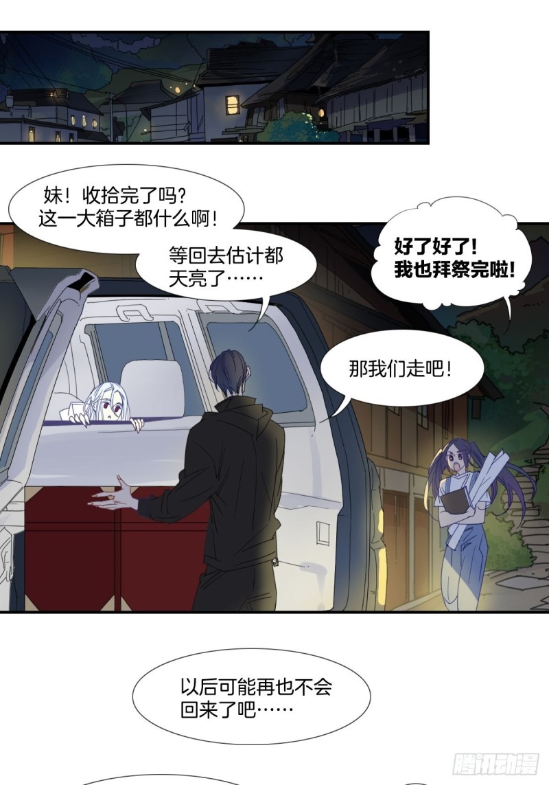 《家养美人》漫画最新章节第十七话免费下拉式在线观看章节第【14】张图片