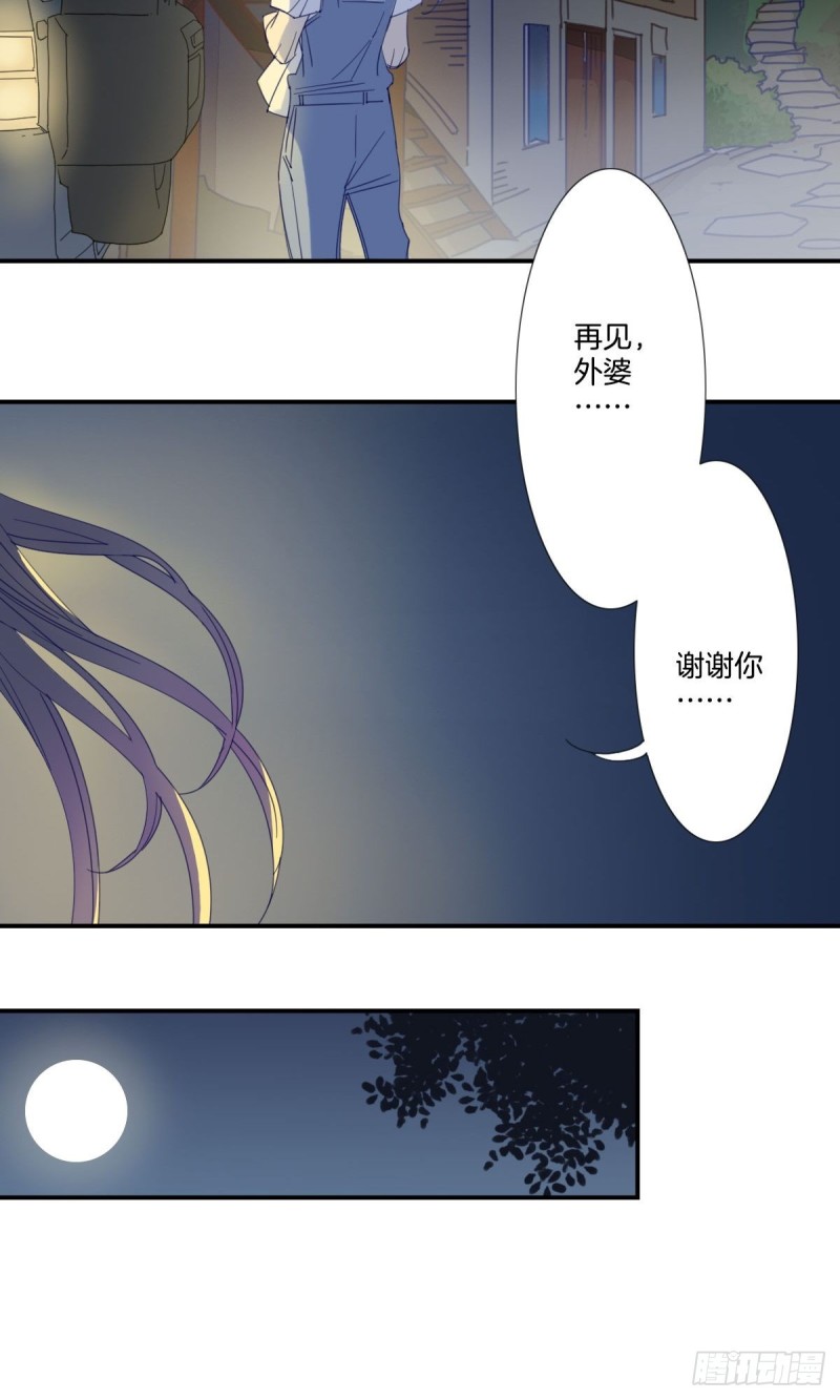 《家养美人》漫画最新章节第十七话免费下拉式在线观看章节第【17】张图片