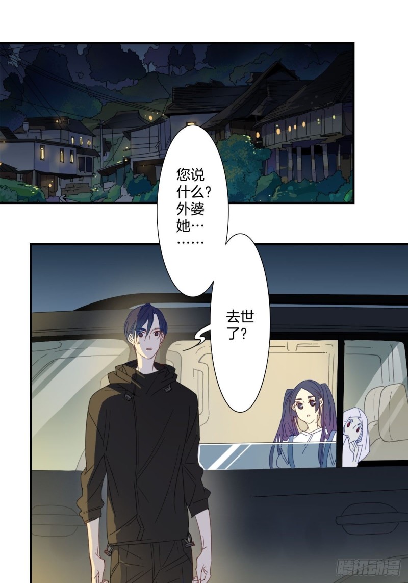 《家养美人》漫画最新章节第十七话免费下拉式在线观看章节第【2】张图片