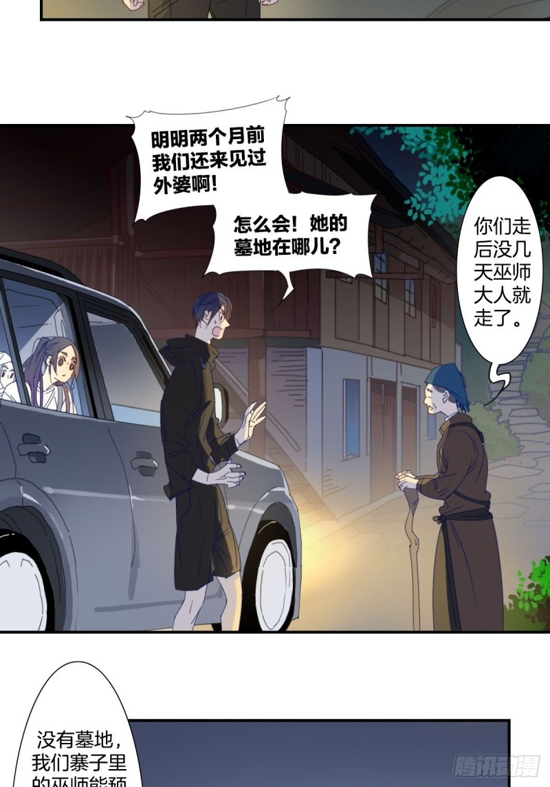 《家养美人》漫画最新章节第十七话免费下拉式在线观看章节第【3】张图片