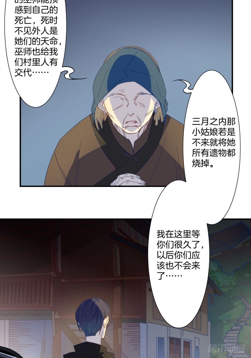 《家养美人》漫画最新章节第十七话免费下拉式在线观看章节第【4】张图片