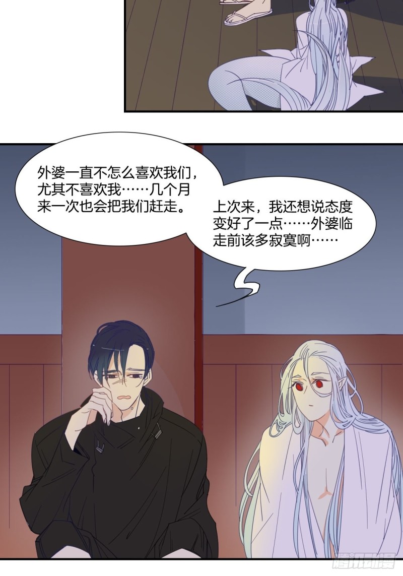 《家养美人》漫画最新章节第十七话免费下拉式在线观看章节第【7】张图片