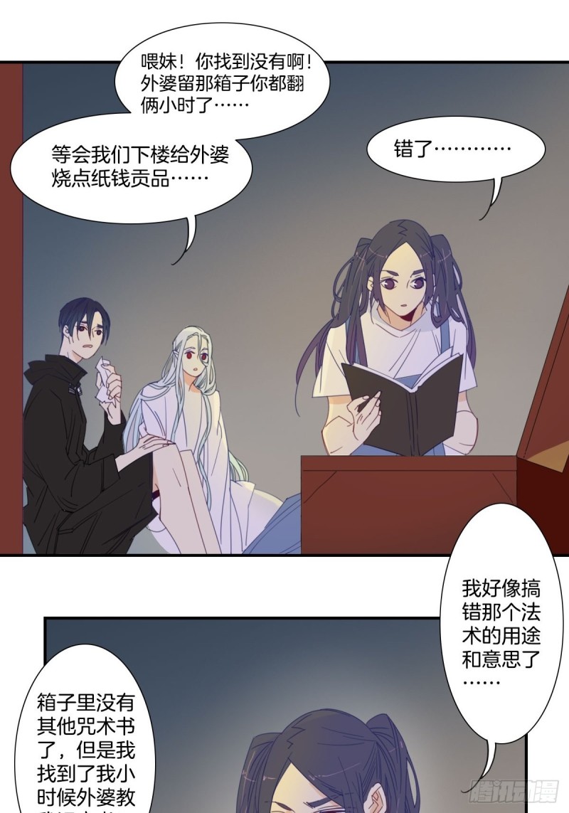 《家养美人》漫画最新章节第十七话免费下拉式在线观看章节第【8】张图片