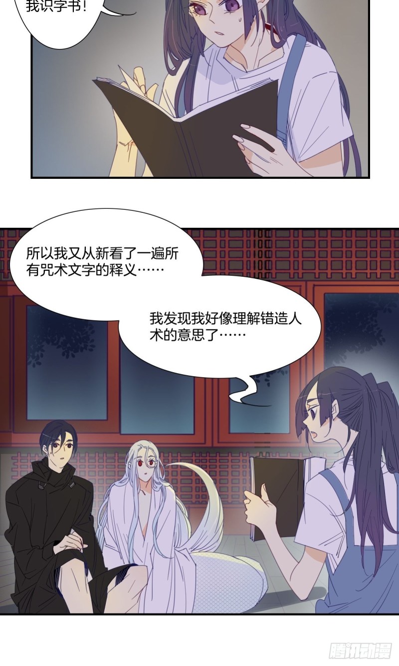 《家养美人》漫画最新章节第十七话免费下拉式在线观看章节第【9】张图片