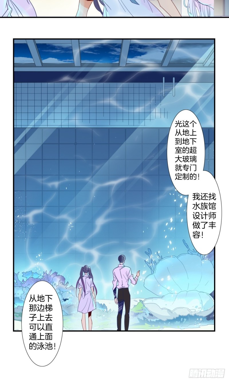 《家养美人》漫画最新章节第十八话免费下拉式在线观看章节第【9】张图片