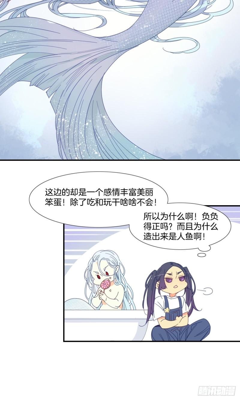 《家养美人》漫画最新章节第十九话免费下拉式在线观看章节第【13】张图片