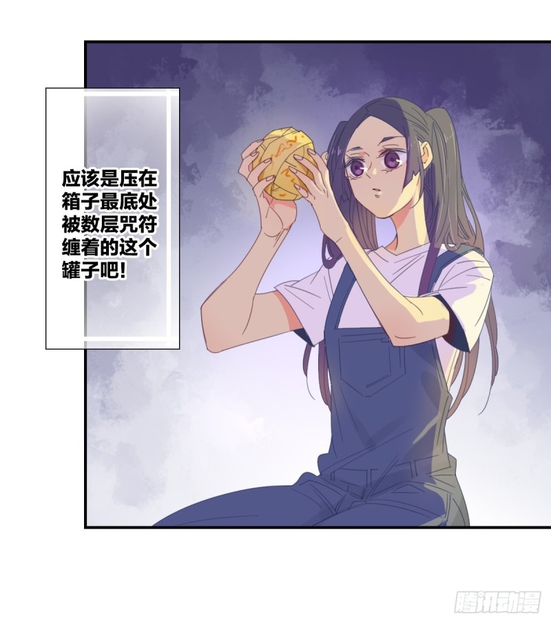 《家养美人》漫画最新章节第十九话免费下拉式在线观看章节第【5】张图片