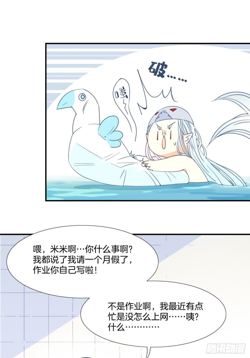 《家养美人》漫画最新章节第二十话免费下拉式在线观看章节第【10】张图片