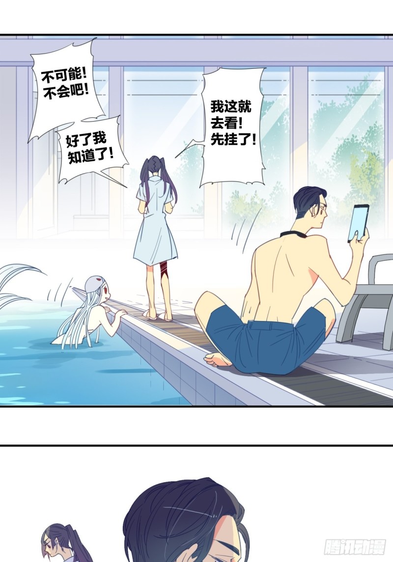 《家养美人》漫画最新章节第二十话免费下拉式在线观看章节第【12】张图片