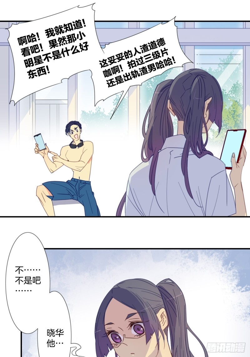 《家养美人》漫画最新章节第二十话免费下拉式在线观看章节第【14】张图片