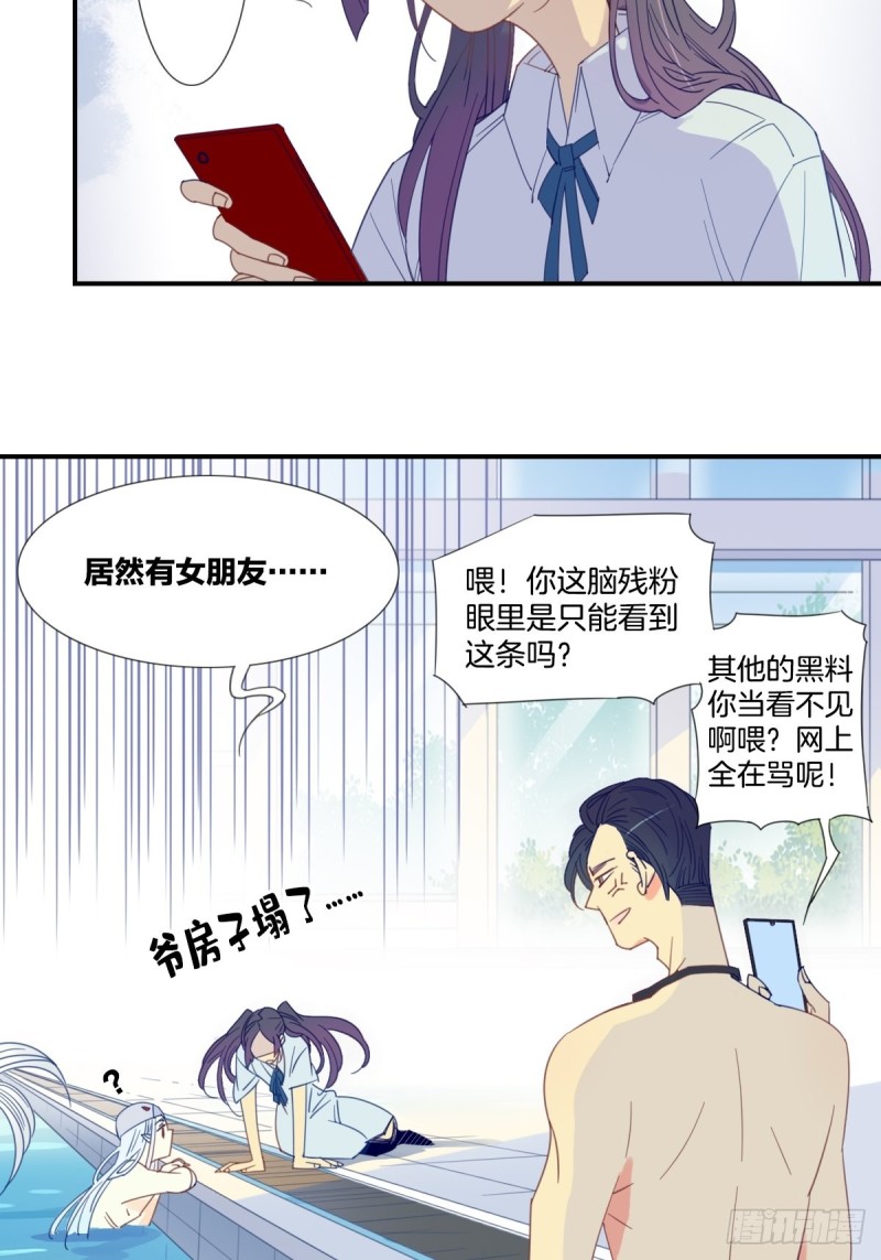 《家养美人》漫画最新章节第二十话免费下拉式在线观看章节第【15】张图片