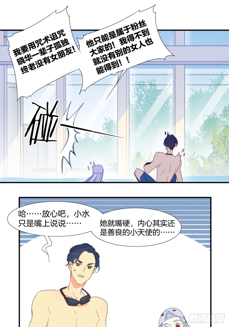 《家养美人》漫画最新章节第二十话免费下拉式在线观看章节第【18】张图片