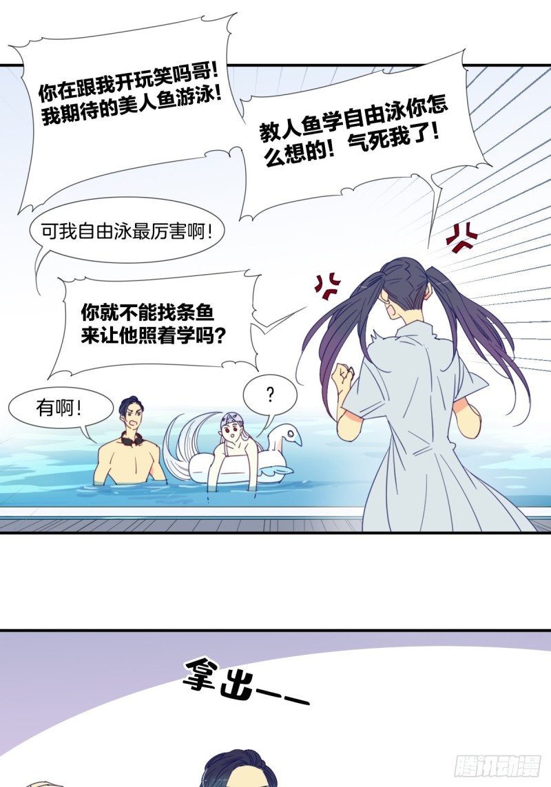 《家养美人》漫画最新章节第二十话免费下拉式在线观看章节第【2】张图片