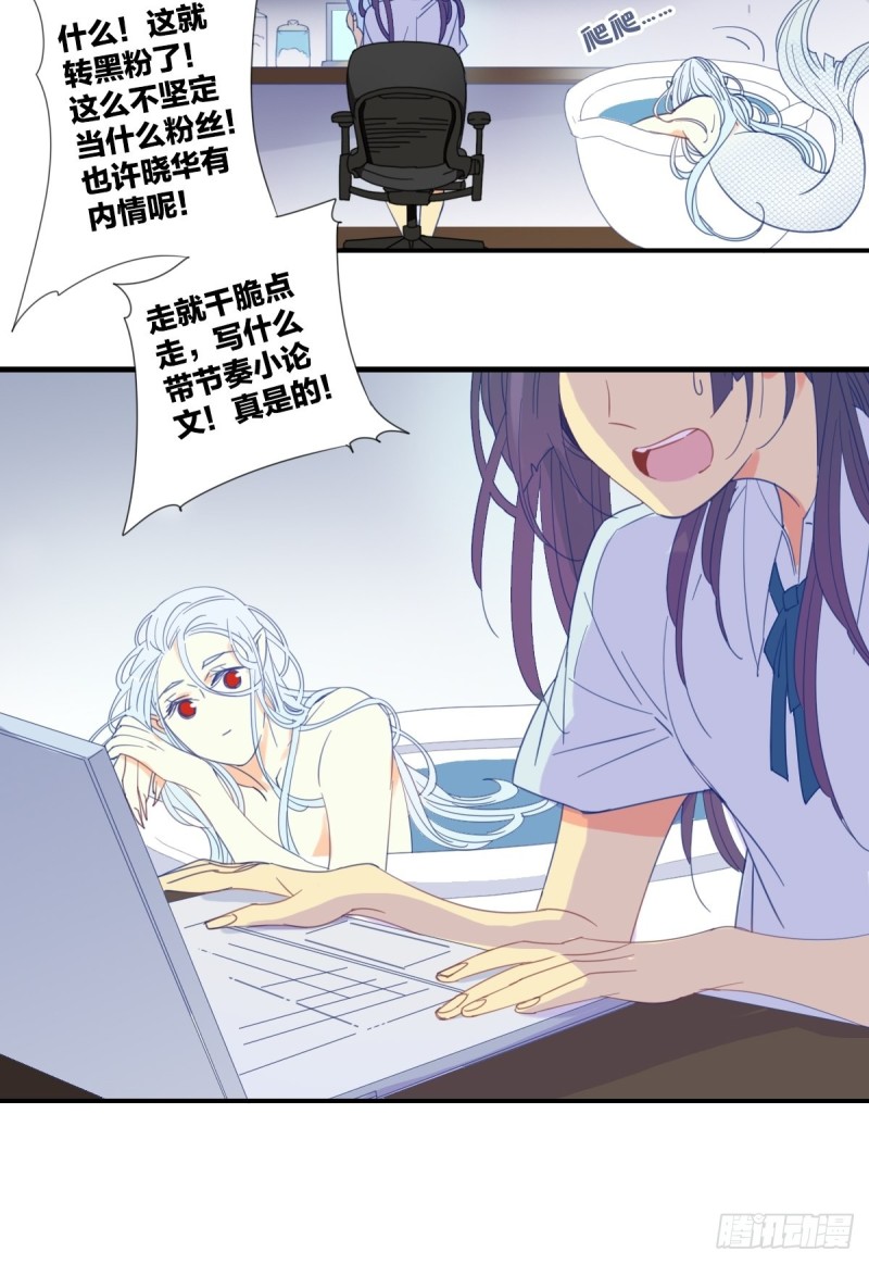 《家养美人》漫画最新章节第二十话免费下拉式在线观看章节第【25】张图片