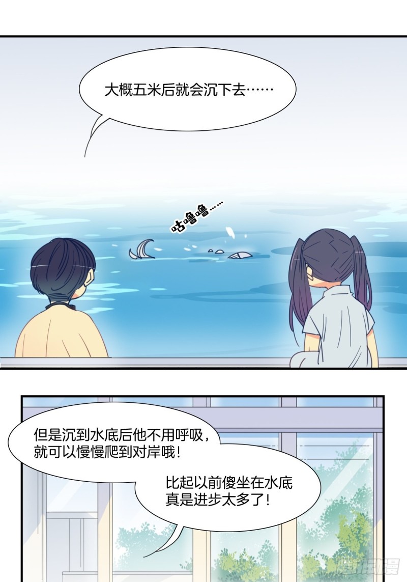 《家养美人》漫画最新章节第二十话免费下拉式在线观看章节第【6】张图片