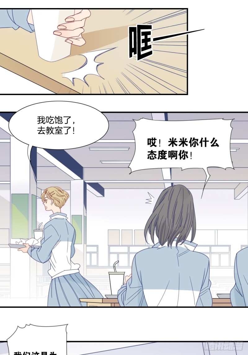 《家养美人》漫画最新章节二十五话免费下拉式在线观看章节第【18】张图片