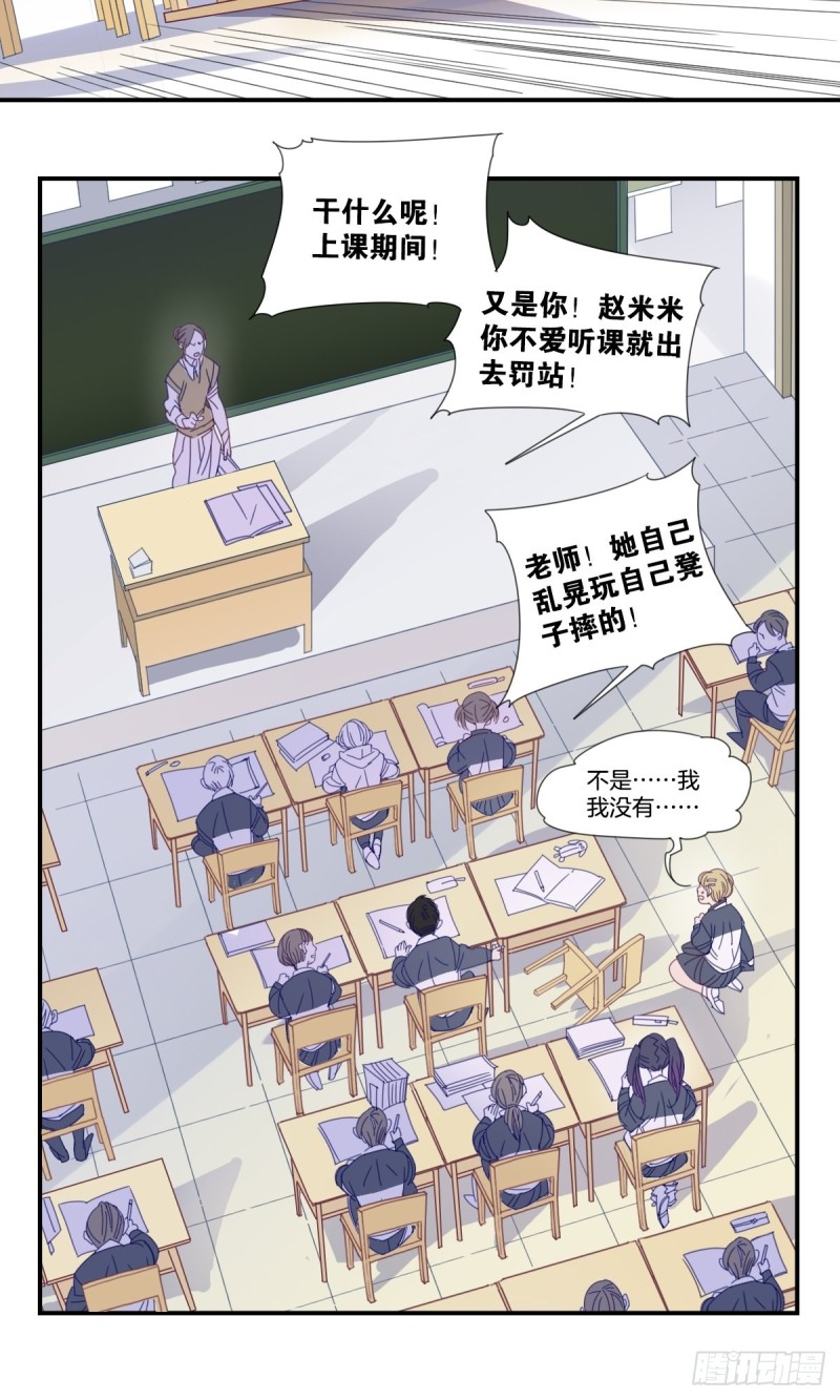 《家养美人》漫画最新章节二十五话免费下拉式在线观看章节第【21】张图片