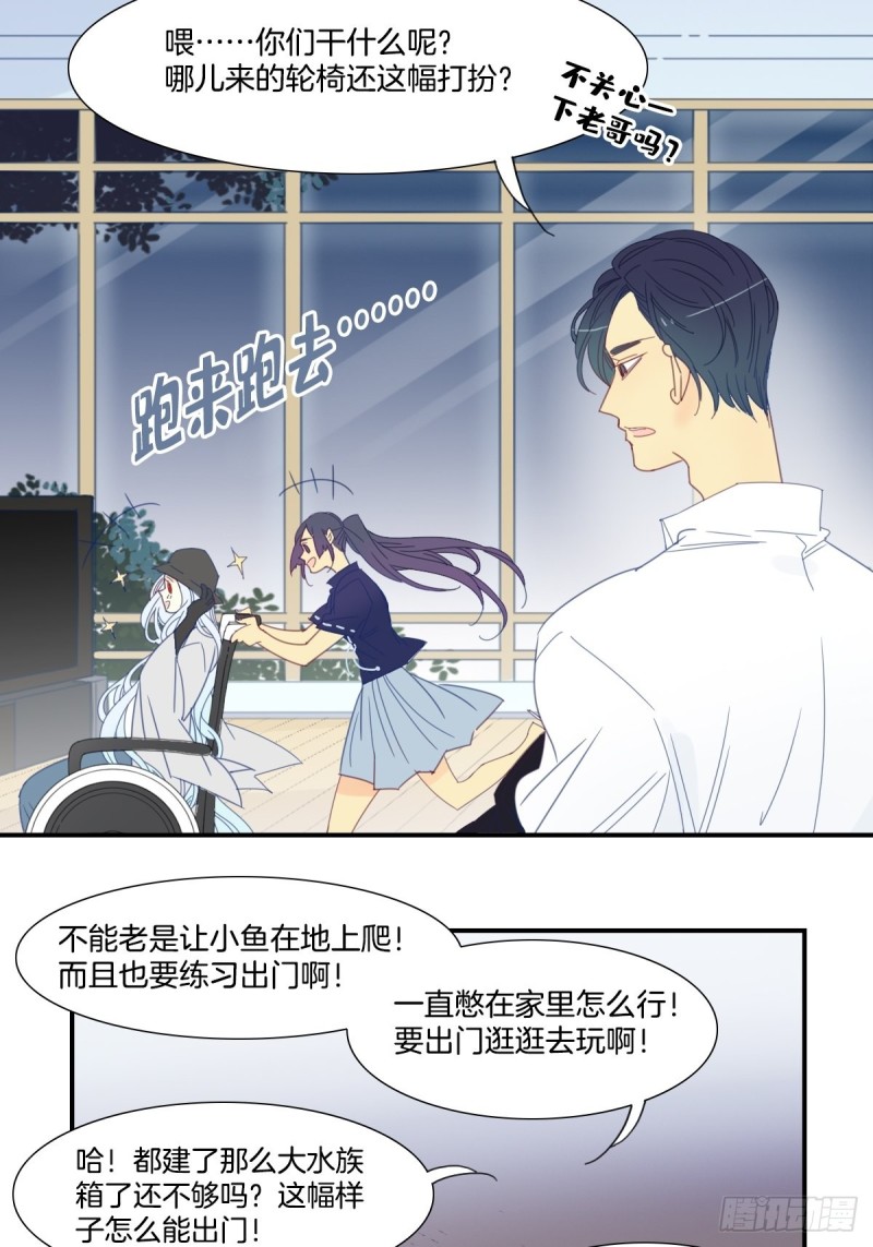 《家养美人》漫画最新章节二十五话免费下拉式在线观看章节第【3】张图片