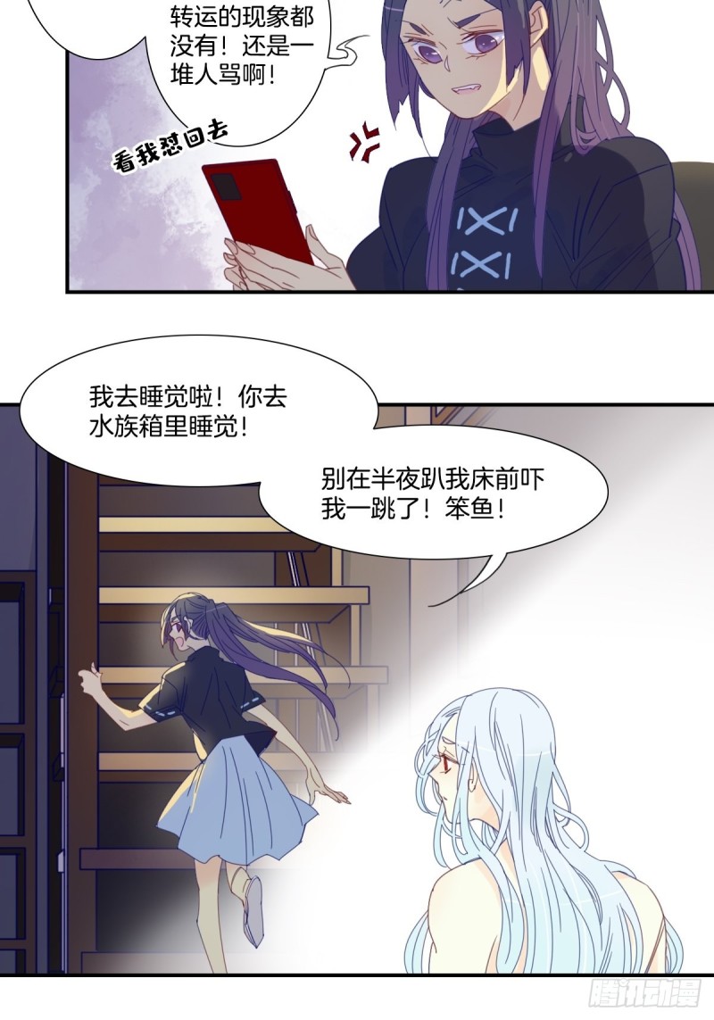 《家养美人》漫画最新章节二十五话免费下拉式在线观看章节第【7】张图片