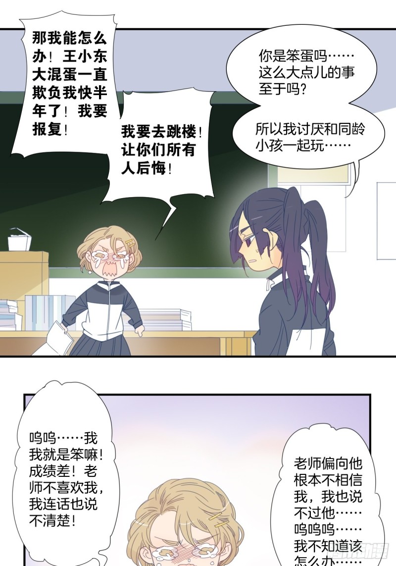 《家养美人》漫画最新章节二十六话免费下拉式在线观看章节第【10】张图片