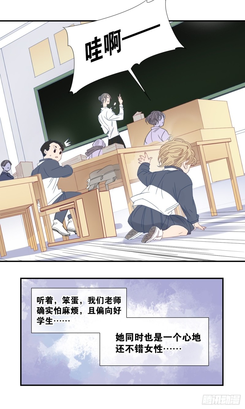 《家养美人》漫画最新章节二十六话免费下拉式在线观看章节第【13】张图片