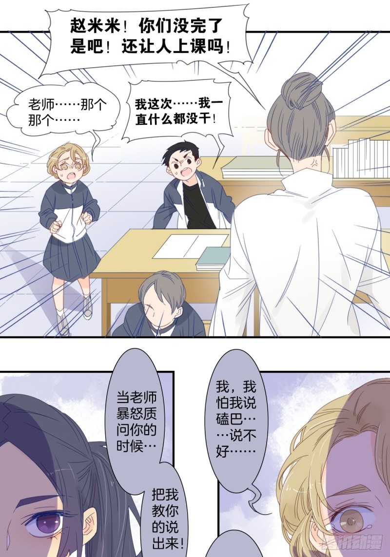 《家养美人》漫画最新章节二十六话免费下拉式在线观看章节第【14】张图片