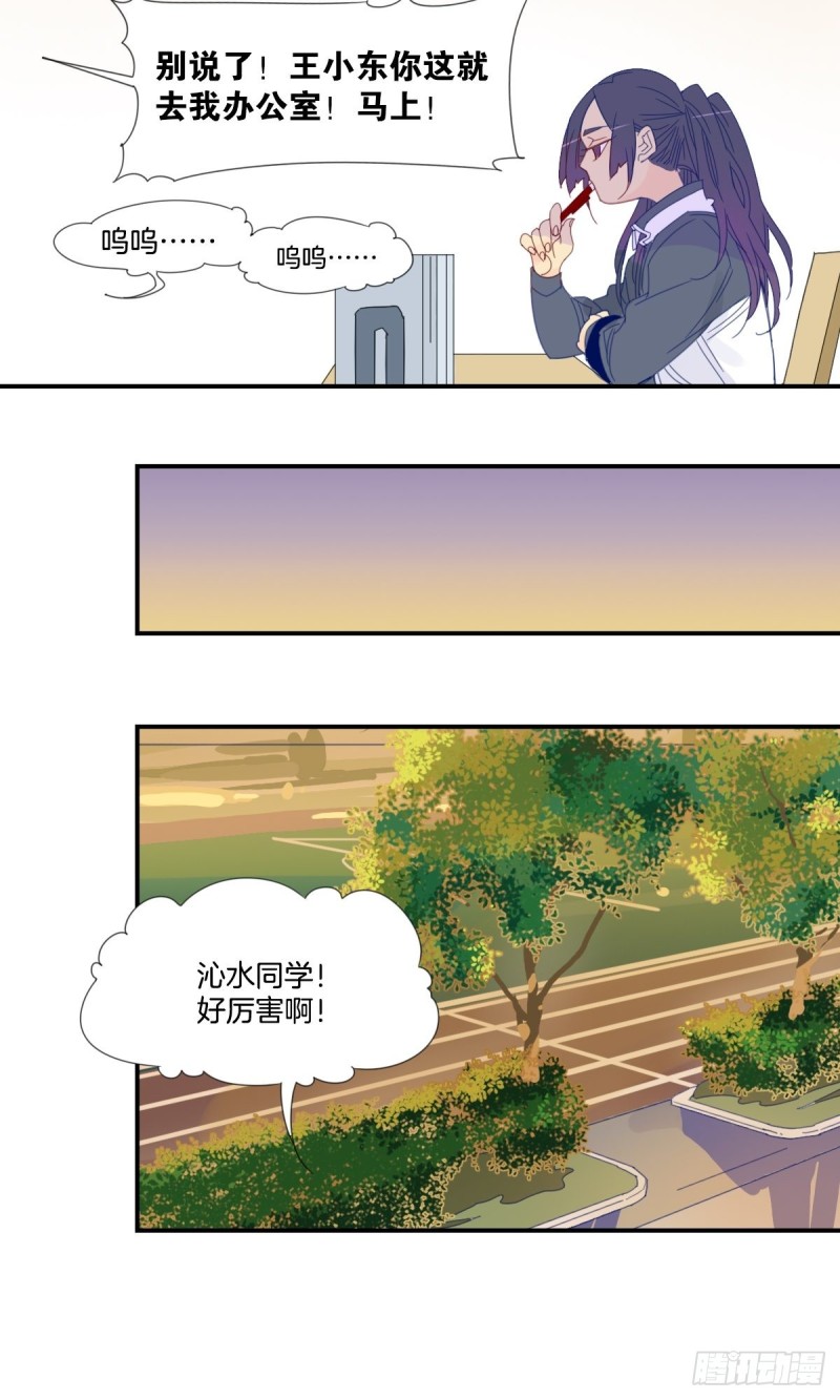 《家养美人》漫画最新章节二十六话免费下拉式在线观看章节第【17】张图片