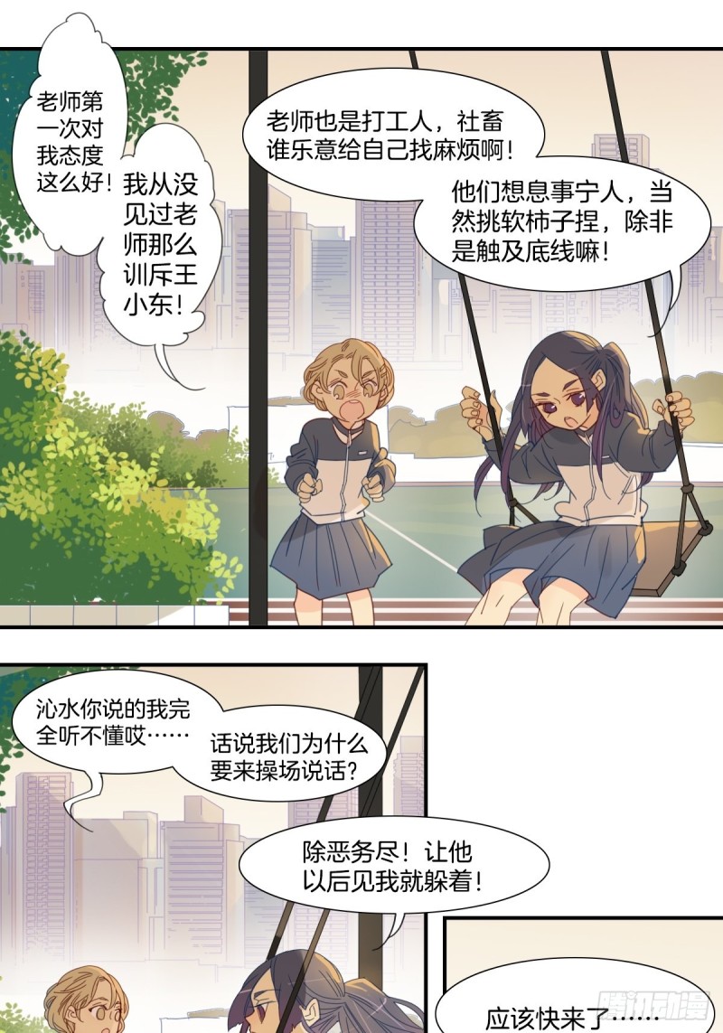 《家养美人》漫画最新章节二十六话免费下拉式在线观看章节第【18】张图片