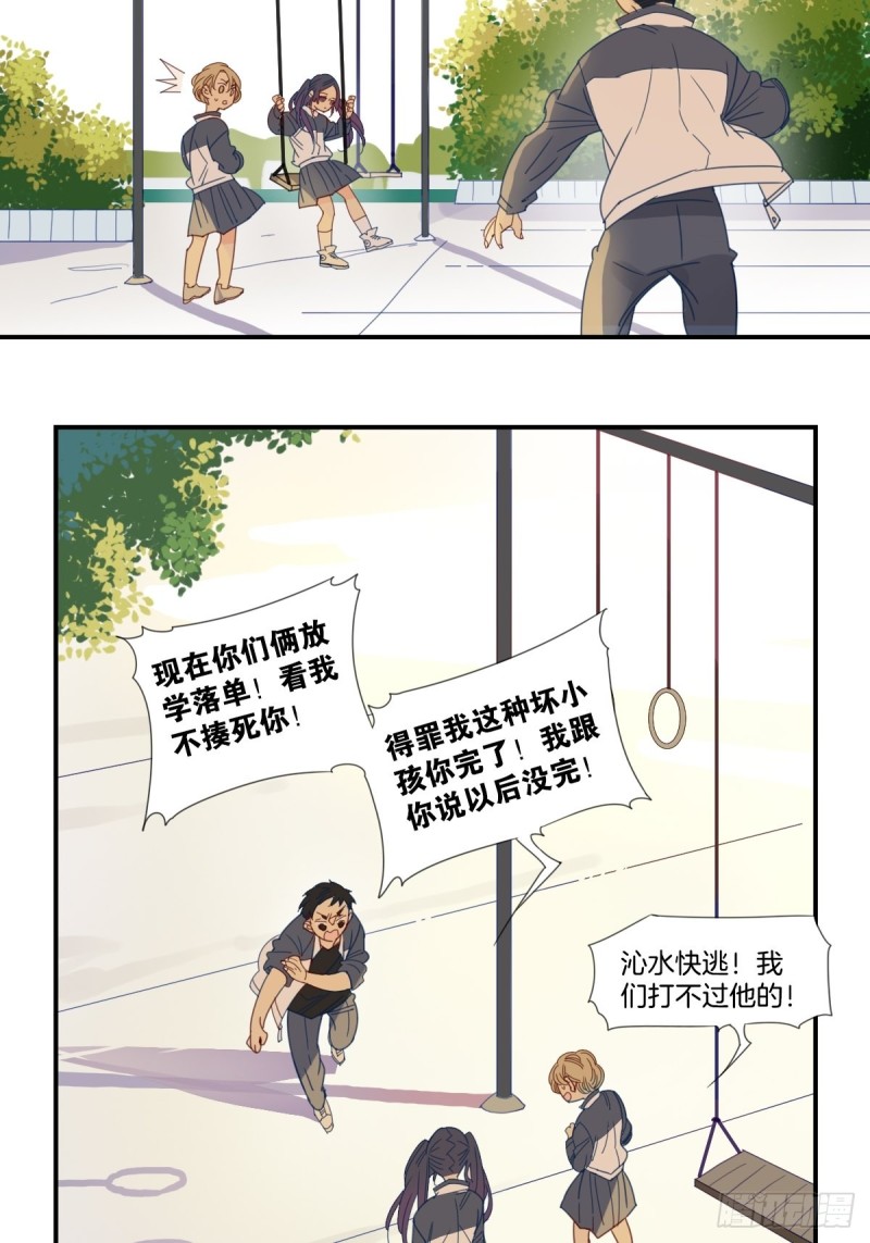 《家养美人》漫画最新章节二十六话免费下拉式在线观看章节第【20】张图片